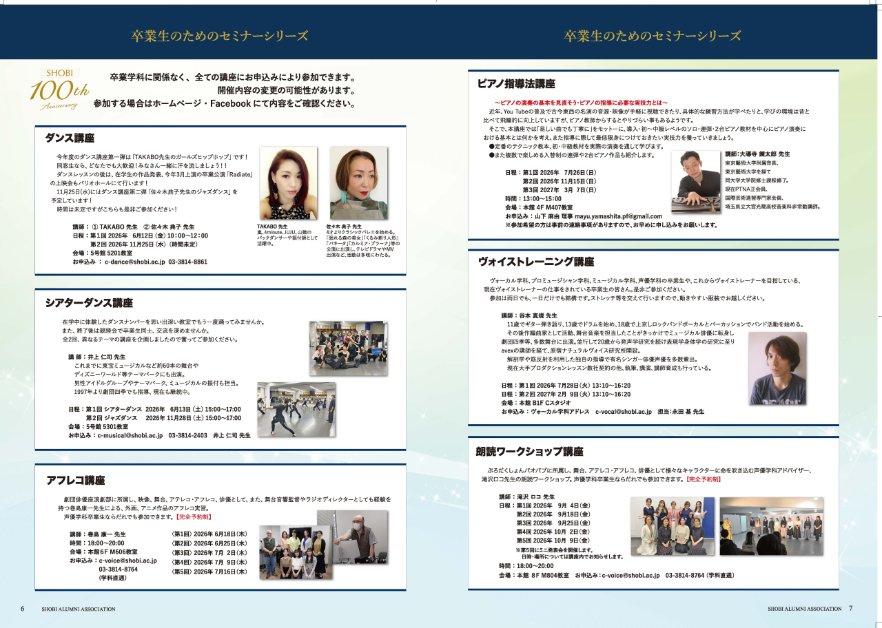 04_同窓会だより2026_6-7p_260424 - ol.pdf