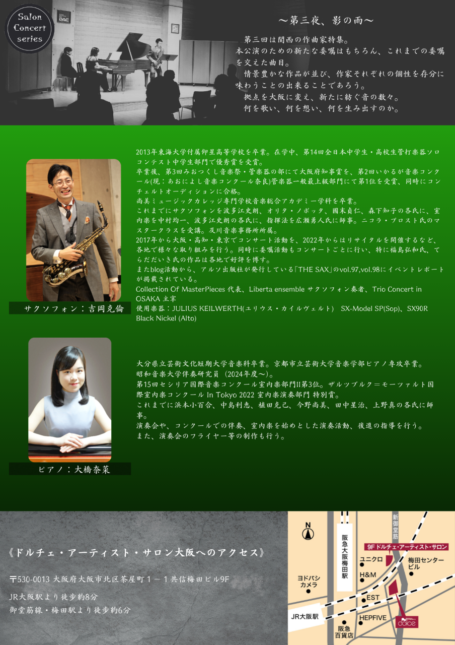 吉岡克倫②